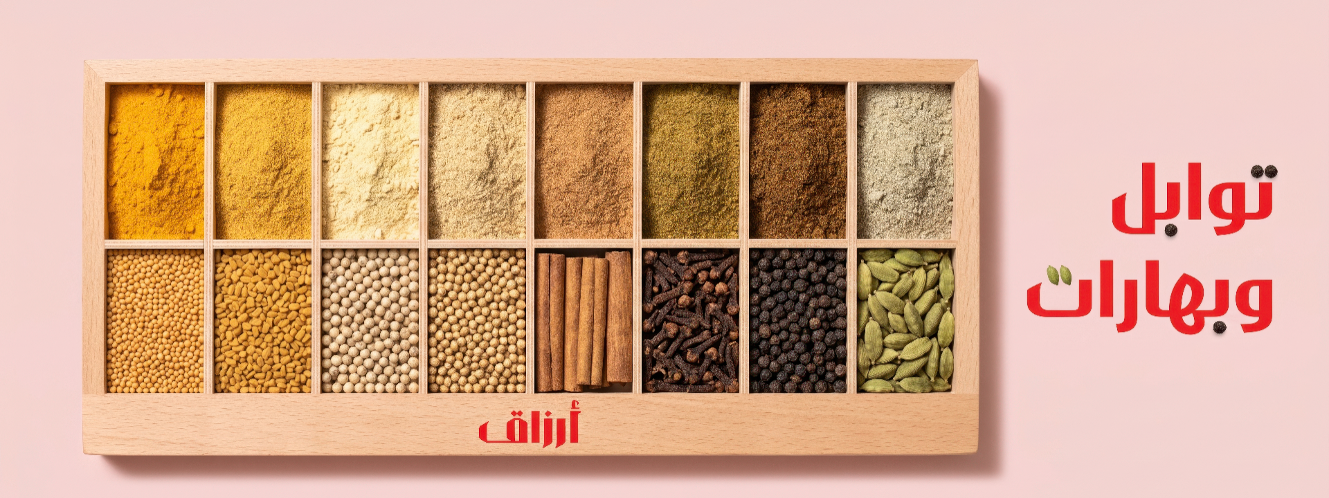 Spices and Seasonings